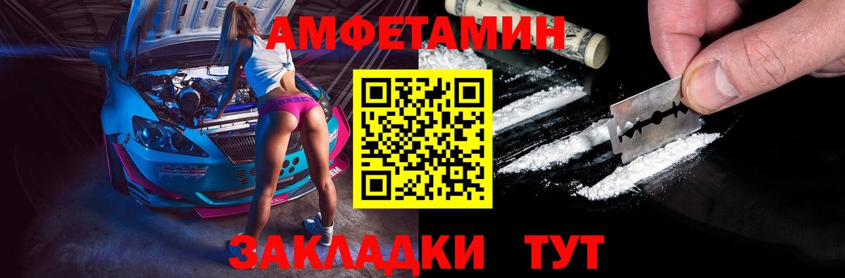 Амфетамин  Вход с VPN  Кувандык  Амфетамин Розовый 