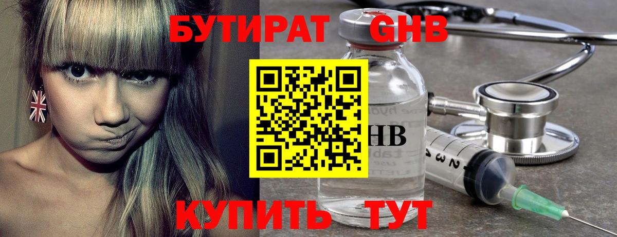 Кувандык  БУТИРАТ BDO  Вход с VPN 