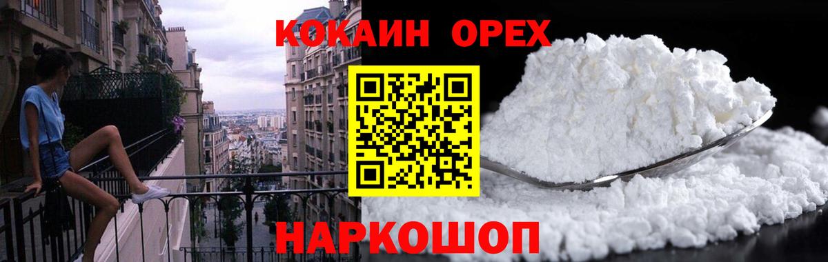 КОКАИН 98% Кувандык