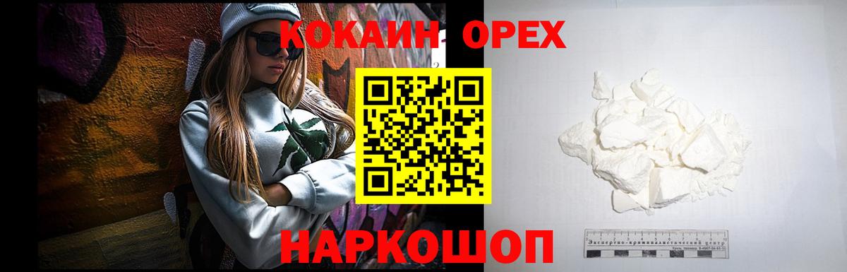 где купить   Cocaine 99%  Cocaine  Кувандык  Вход с VPN  Cocaine Columbia 