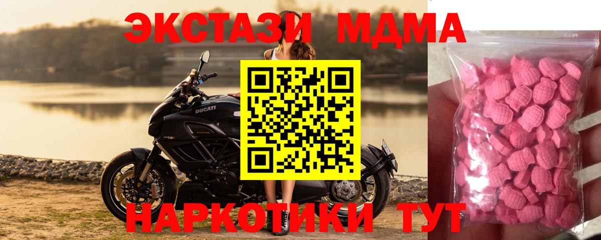Экстази XTC  Ecstasy louis Vuitton  Экстази  Кувандык  Вход с VPN 