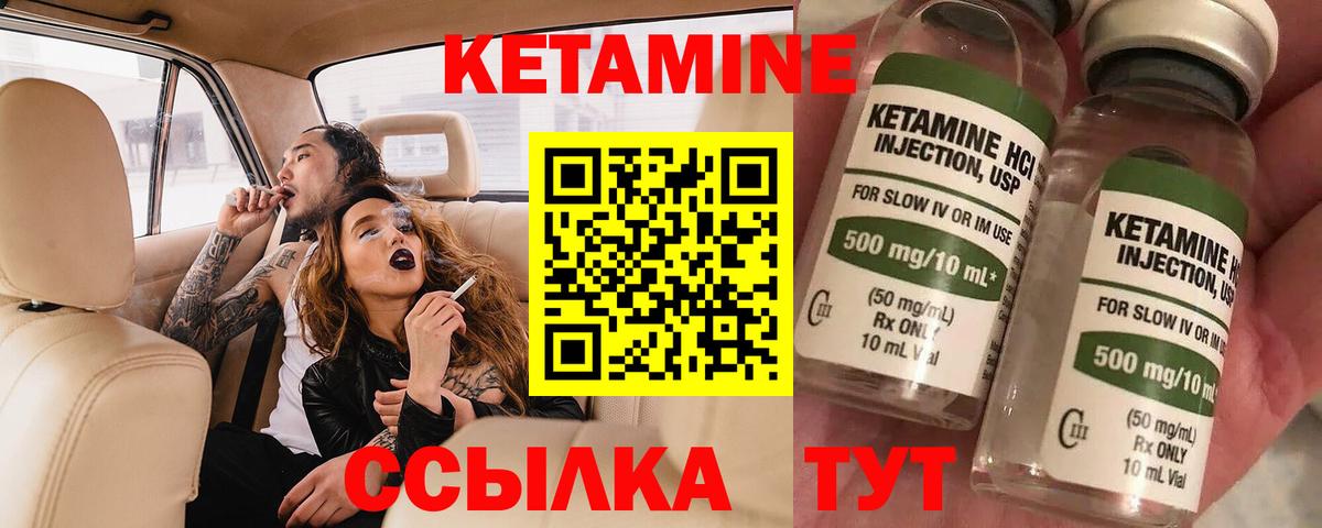 КЕТАМИН VHQ  Вход с VPN  Кувандык  КЕТАМИН ketamine 