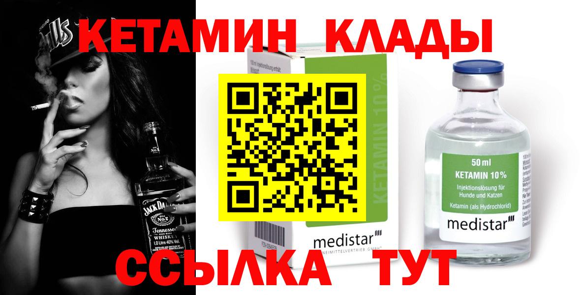 КЕТАМИН ketamine Кувандык