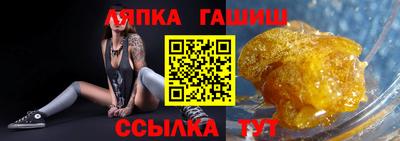 гашишное масло Конаково