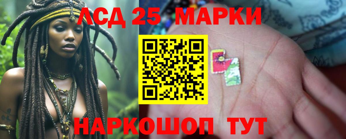 Лсд 25 экстази кислота  LSD-25 экстази  Кувандык  Вход с VPN  Лсд 25 экстази кислота 