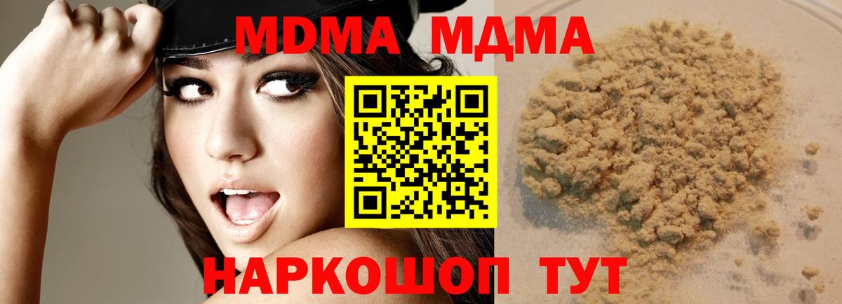 Кувандык  MDMA crystal  МДМА молли  MDMA  Вход с VPN 