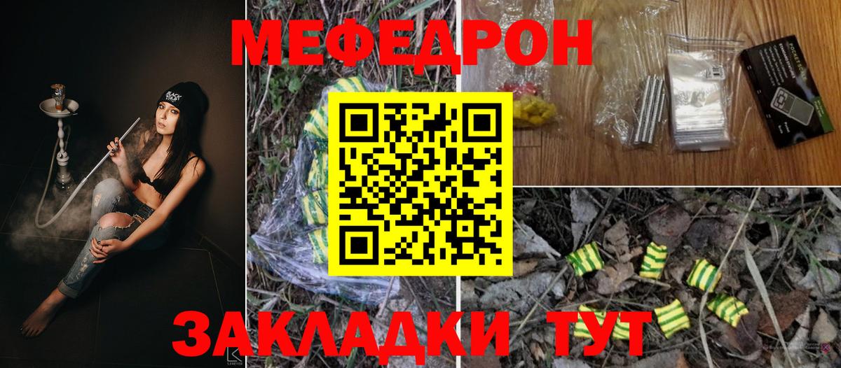 МЕФ  Меф мука  Меф кристаллы  Вход с VPN  Кувандык 