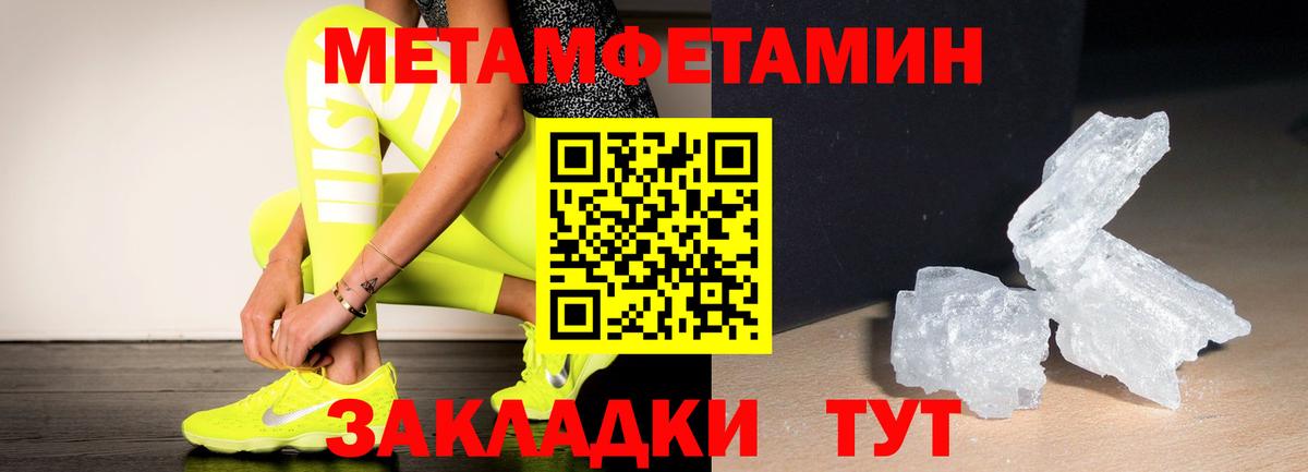 Кувандык  МЕТАМФЕТАМИН Methamphetamine  Вход с VPN 