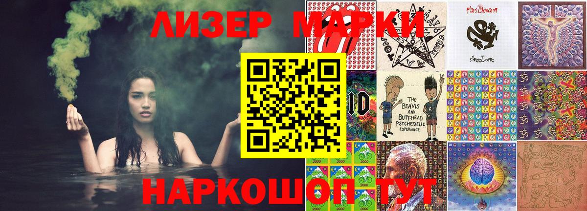 Кувандык  Марки 25I-NBOMe 1500мкг  Вход с VPN 