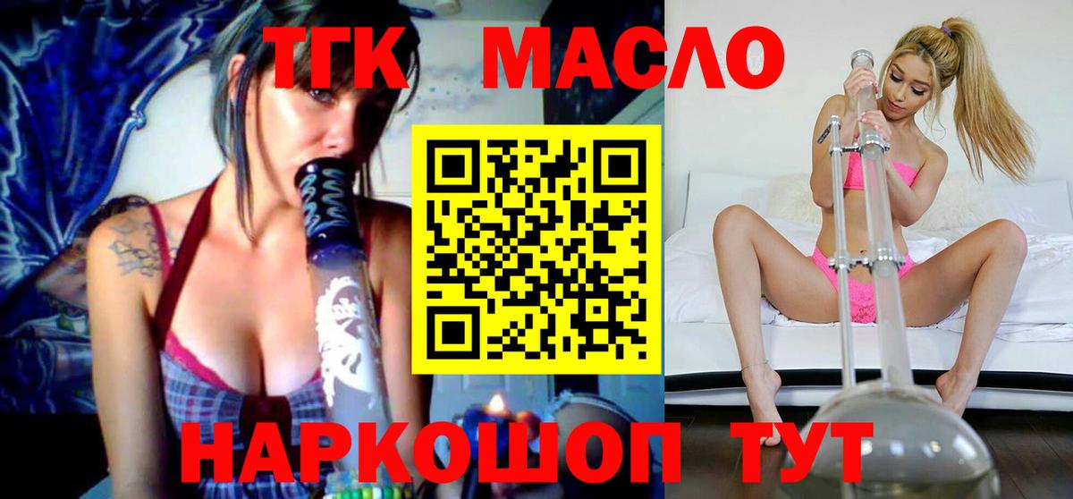 Дистиллят ТГК жижа Кувандык