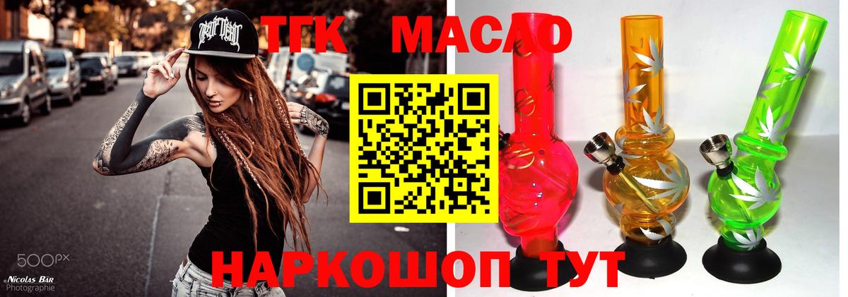 Кувандык  Дистиллят ТГК жижа  Вход с VPN  наркота  Дистиллят ТГК Wax 
